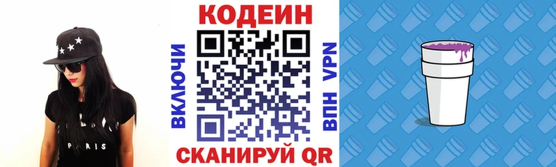 Кодеиновый сироп Lean Purple Drank  Губкин 
