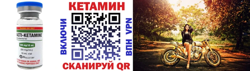 Кетамин ketamine  mega ссылки  Губкин 