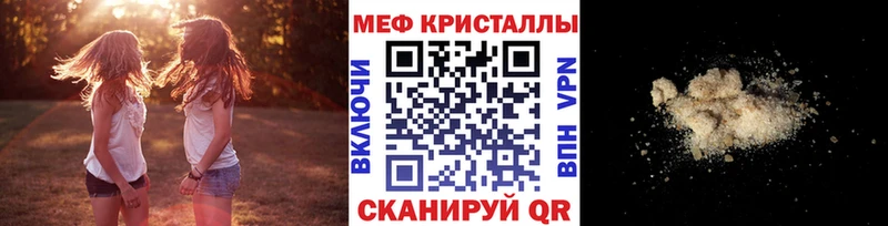 Мефедрон кристаллы  Губкин 